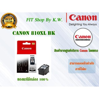 ตลับหมึกดำ Canon 810XL