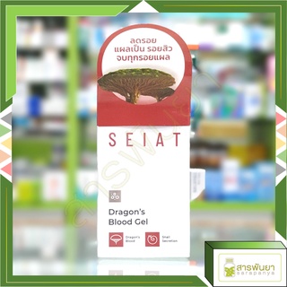 SEIAT Dragon’s Blood Gel เจลลดเลือนรอยแผลเป็น ป้องกันหลุมสิว ช่วยบำรุงผิวที่มีปัญหาแผลเป็นให้นุ่ม 10g