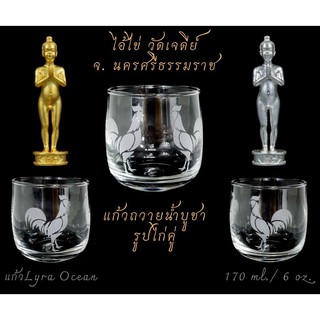 แก้วน้ำหิ้งพระ บูชาไอ้ไข่ วัดเจดีย์ พระนเรศวร รูป ** ไก่คู่ ** แก้วลีลา 170 ml (1ใบ) รูปไก่ 2 ตัวบนแก้วเดียว