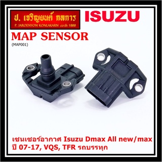 ***ราคาพิเศษ***ใหม่ แท้ เซนเซอร์ อากาศ MAP Sensor Isuzu Dmax, All new Mu-X   ปี07-17 VGS,TFR , OE : 8-98009418-0