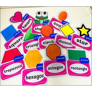 สื่อการสอนภาษาอังกฤษ Shapes Flashcard