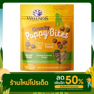 ขนมสุนัข Wellness Puppy Bites นำเข้าจากประเทศสหรัฐอเมริกา มี 2 รสชาติ ขนาด 85 กรัม และ 170 กรัม