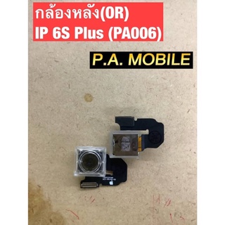 VDOIP6SPius(OR)/กล้องหลัง6splus