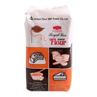 🔥HOT🔥 พัดโบก แป้งเค้ก 1 กิโลกรัม Royal Farm Cake Wheat Flour 1 kg