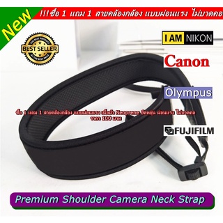 ซื้อ 1 แถม 1 สายคล้องกล้อง แบบผ่อนแรง เนื้อผ้า Neoprene ยืดหยุ่น ผ่อนแรง ไม่บาดคอ ราคา 100 บาท