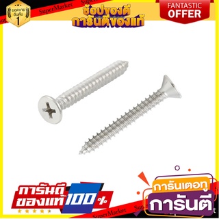 สกรูเกลียวปล่อย TF BYTORA 10X1-1/2 นิ้ว200 ตัว สกรู, น๊อตและแหวน TF TAPPING SCREW BY TORA 10X1-1/2" 200EA