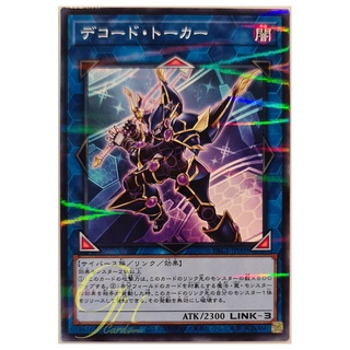 [PAC1-JP009] Decode Talker (Normal Parallel Rare)