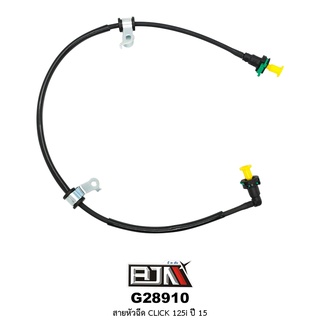 [BJN บีเจเอ็น] G28910 สายหัวฉีด คลิก CLICK 125-I ปี 15 [17570-K60-B01] สายน้ำมัน สายน้ำมันเชื้อเพลิง หัวฉีด อะไหล่มอไซค์