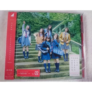 CD Single 💿 Nogizaka46 ❤ Itsuka Dekirukara Kyou Dekiru