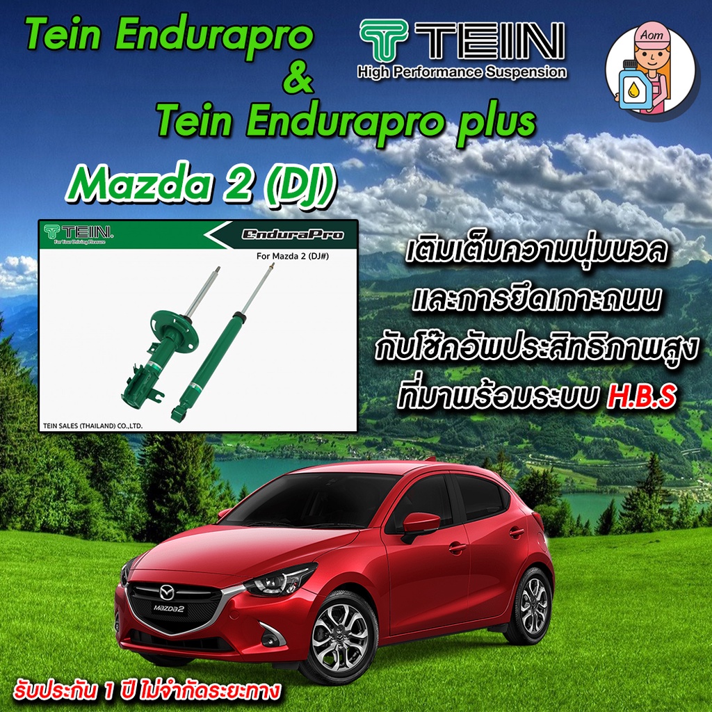 โช้ค TEIN Endurapro สำหรับ Mazda 2 #รหัส DJ โช้คหน้า และ โช้คหลัง