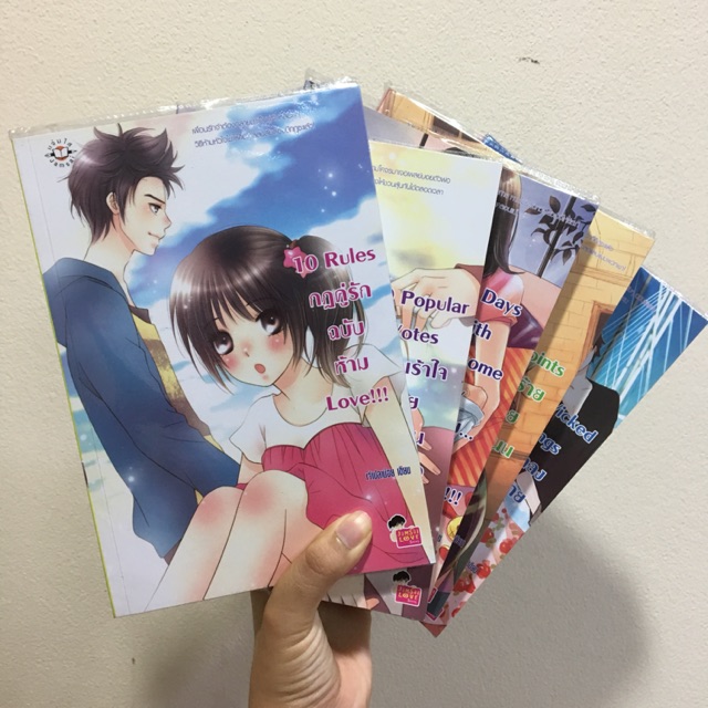 นิยายแจ่มใส : ชุด 10Y Jamsai (10 Wicked Things,10 Points,10 Days with Handsome Guy,10 Popular Votes,