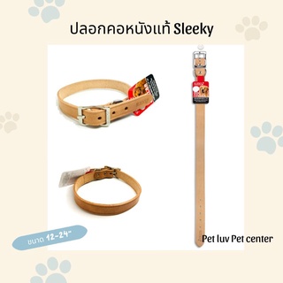 ปลอกคอหนังแท้ sleeky ขนาด 12-24 นิ้ว