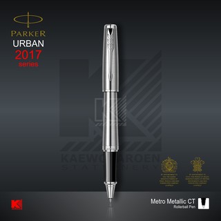 ปากกาโรลเลอร์บอล Parker Urban Metro Metallic CT