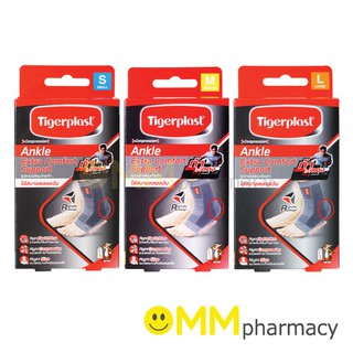 Tigerplast Ankle Extra Comfort Support ไทเกอร์พล๊าส อุปกรณ์พยุงข้อเท้า