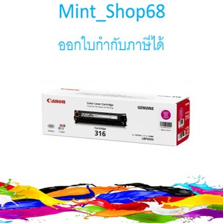 Canon Cartridge-316 M  ตลับหมึกโทนเนอร์ สีแดงของแท้