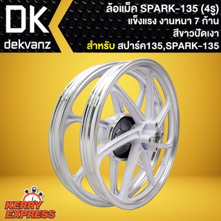 ล้อแม็ค SPARK-135,ล้อแม็ก สปาร์ค135 (4รู) สีขาวปัดเงา