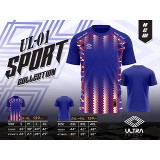 เสื้อกีฬา ULTRA รุ่น UL-01