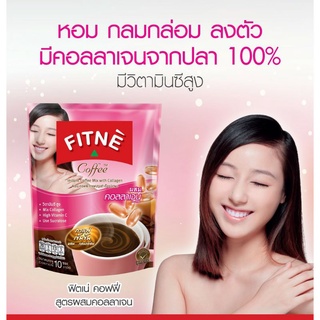 ฟิตเน่ คอฟฟี่กาแฟปรุงสำเร็จชนิดผงผสมคอลลาเจน10ซอง