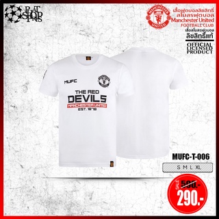 เสื้อยืด แมนยู Man U ( ชาย ) T-shirts รุ่น MUFC T 006 ขาว