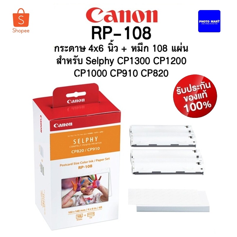 CANON RP-108 กระดาษ SELPHY ของแท้100%