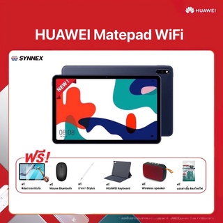 แหล่งขายและราคาNEW!! HUAWEI MatePad 10.4\" 4+128 ( WiFi ) ปี 2021 รับฟรีของ  HUAWEI   มูลค่ากว่า 4,070 บาทอาจถูกใจคุณ