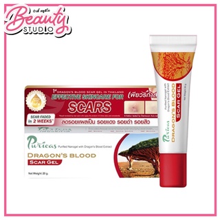 (แท้100%) Puricas Dragons Blood Scar Gel  เจลรักษารอยแผลเป็น