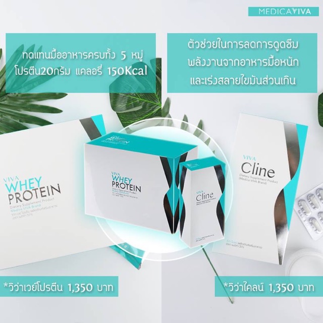 วิว่า Whey protein