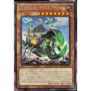 Yugioh [WPP3-JP006] Heavy Beetrooper Mighty Neptune (Rare)