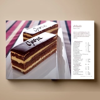 [ขายดี] SANGDAD Chocolate แสนอร่อย | หนังสือตำราทำขนมจากช็อกโกแลตที่ช็อกโกแลตเลิฟเว่อร์ต้องไม่พลาด