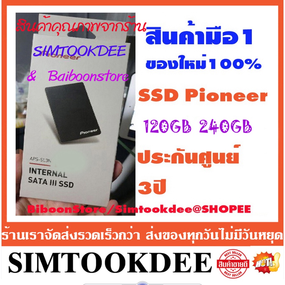 SSD Pioneer 120GB 240GB เอสเอสดี