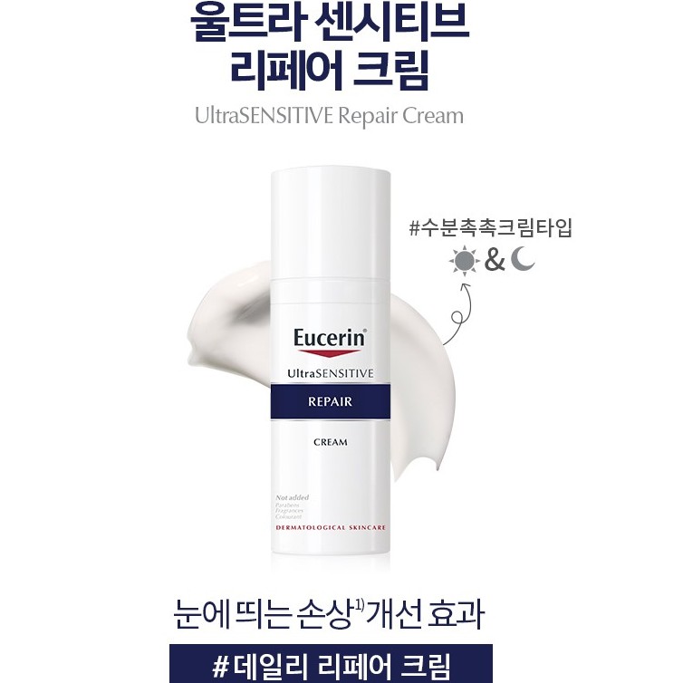 eucerin ultrasensitive repair cream