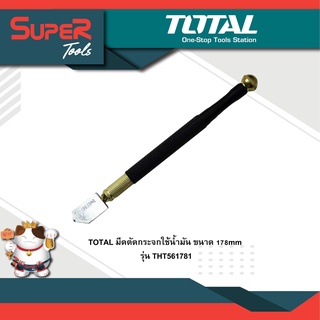 TOTAL มีดตัดกระจกใช้น้ำมัน ขนาด 178mm รุ่น THT561781