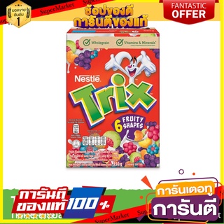 NESTLE TRIX เนสท์เล่ ทริกซ์ อาหารเช้า ซีเรียล ข้าวโพดอบกรอบกลิ่นผลไม้รวม 330 กรัม