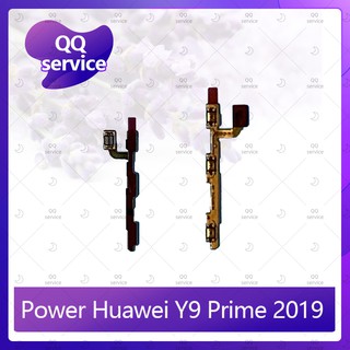 power Huawei Y9 Prime 2019  อะไหล่แพรสวิตช์ ปิดเปิด Power on-off (ได้1ชิ้นค่ะ) อะไหล่มือถือ คุณภาพดี QQ service