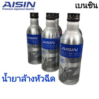 น้ำยาล้างหัวฉีด เบนซิน ไอชิน AISIN 200ml.