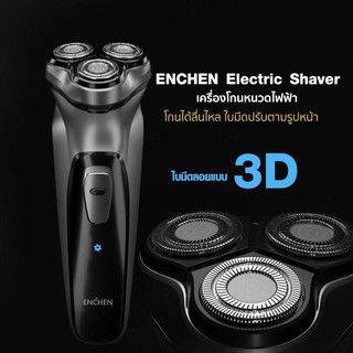 เครื่องโกนหนวดไฟฟ้า 3D ไร้สาย เครื่องโกนหนวดพลังงานไฟฟ้า