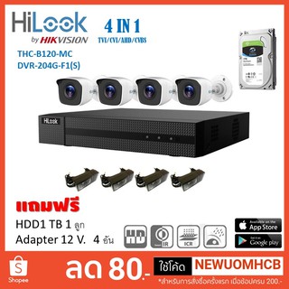 กล้องวงจรปิด 2 ล้านพิกเซล Hilook+ เครื่องบันทึก 4 CH. (ฟรีพร้อม HDD 1 TB.+อะแดปเตอร์ 4 อัน)