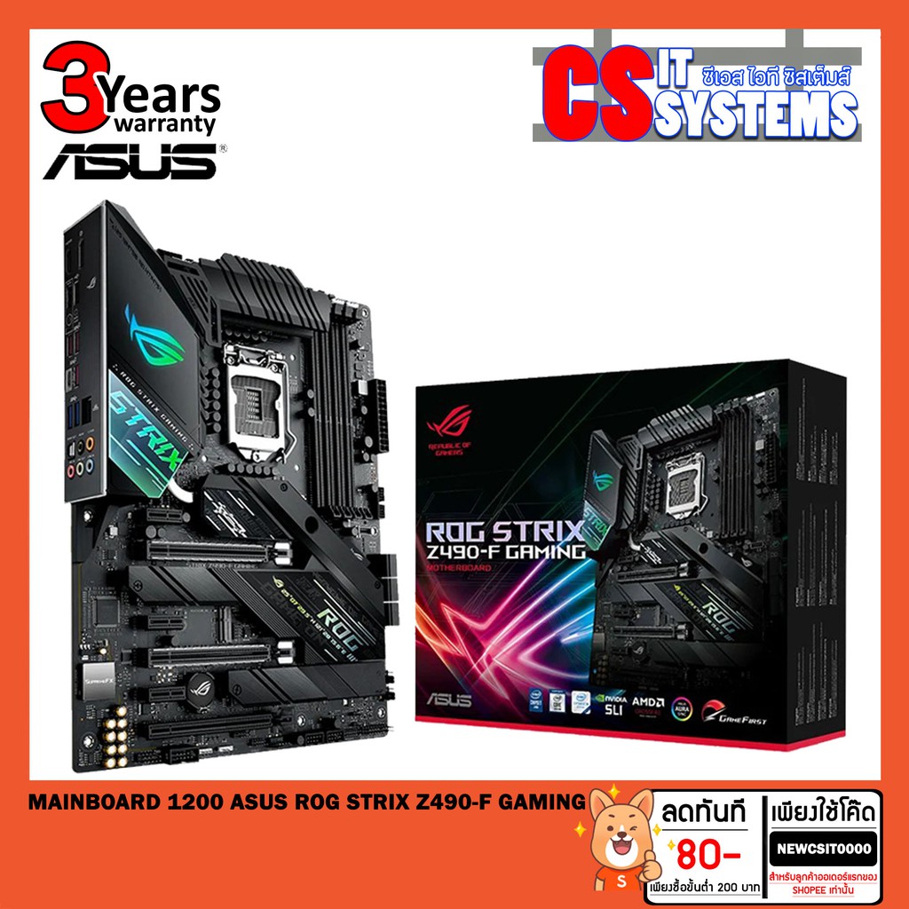 MAINBOARD (เมนบอร์ด) 1200 ASUS ROG STRIX Z490-F GAMING