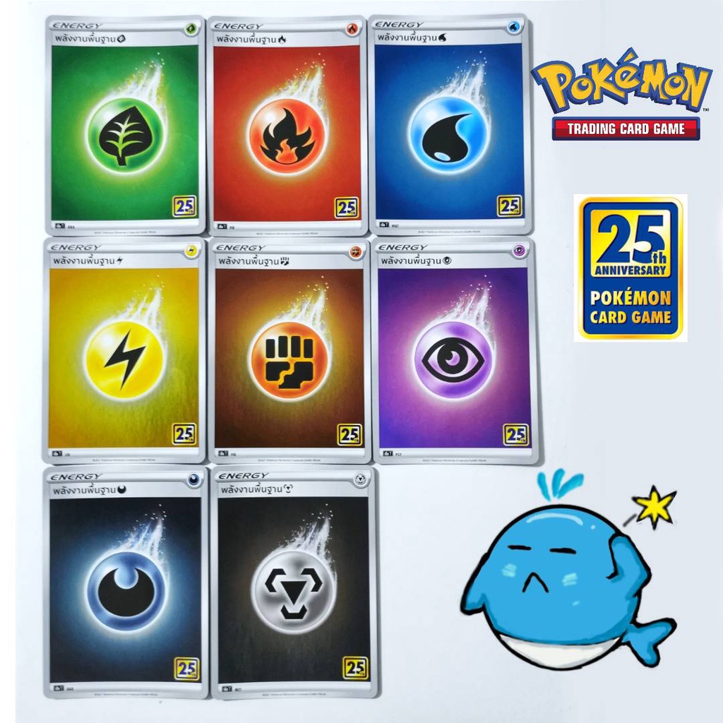 การ์ดพลังงานพื้นฐาน Foil ฟอยล์ [s8aT] [25th Anniversary collection] [Energy] [pokemon card] [TCG]