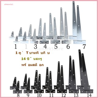 แหวนบานพับสําหรับประตู t hinger 1 คู่ 4-12 สีดํา/เงิน