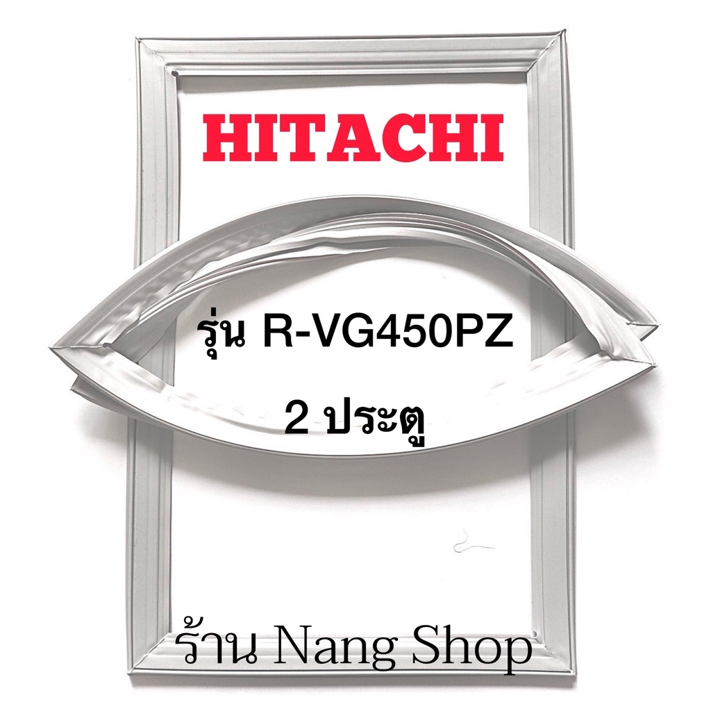 ขอบยางตู้เย็น Hitachi รุ่น R-VG450PZ (2 ประตู)