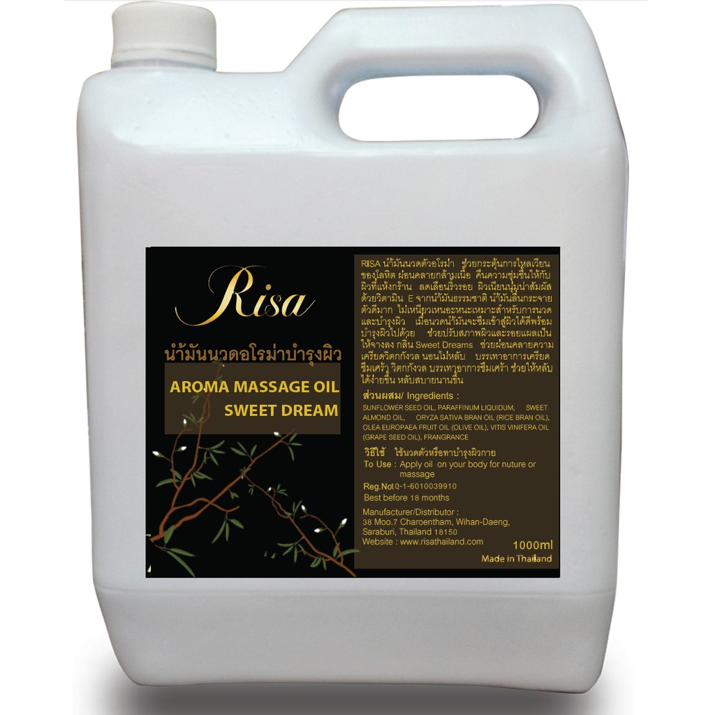 RISA น้ำมันนวดตัวอโรม่า (Aroma Massage Oil Sweet Dreams) 1000ml