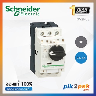 GV2P08 : มอเตอร์เซอร์กิตเบรกเกอร์ 3P Adj 2.5-4A Screw clamp terminals - Schneider Electric - Motor circuit breaker