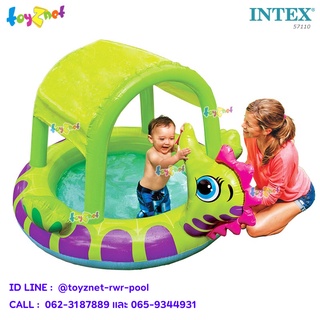 Intex สระน้ำ เป่าลม เด็กเล็ก ม้าน้ำ พร้อมที่บังแดด รุ่น 57110