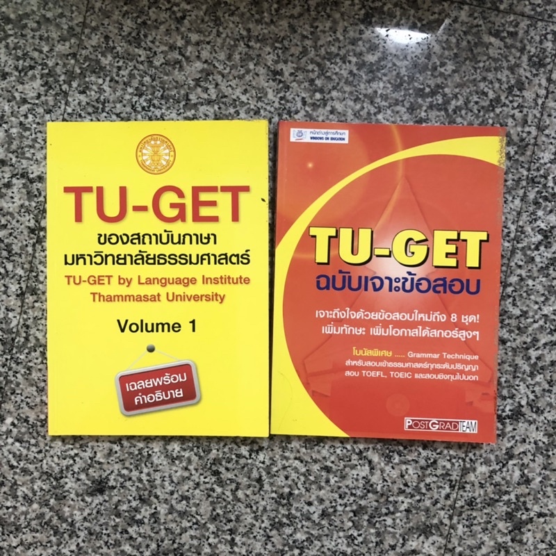 [เซต] TU-GET หนังสือเตรียมสอบ TU-GET มือสอง สภาพดี ราคาถูก  #TU-GET#หนังสือมือสอง #หนังสือเตรียมสอบT
