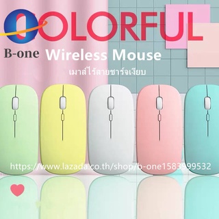 เมาส์ไร้สาย Wireless Mouse 2.4GHz เสียงปุ่มเงียบ ชาร์จเงียบ พกพาสะดวก มีแบตในตัว Macaronสีสวย มีปุ่มปรับความไวเมาส์