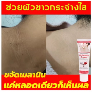 ครีมขาหนีบดำ pretty cowry 50ML ทากำจัดเมลานิน ไวท์เทนนิ่งที่ลับทาได้ทั้งตัว（ครีมทาคอดำ ครีมรักแร้ขาว ครีมทาขาหนีบดำ