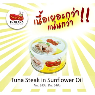 FINE CHEF Tuna Steak In Sunflower Oil / ปลาทูน่ากระป๋องไฟน์เชฟเนื้อสเต็กในน้ำมันดอกทานตะวันNW.185 g. (1 กระป๋อง)