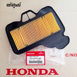 ไส้กรองอากาศ HONDA ( แท้ศูนย์ ) เวฟ125S , R , X / เวฟ125S , i ( ไฟเลี้ยวบังลม) / ดรีม125 / เวฟ100S , K , X , Z