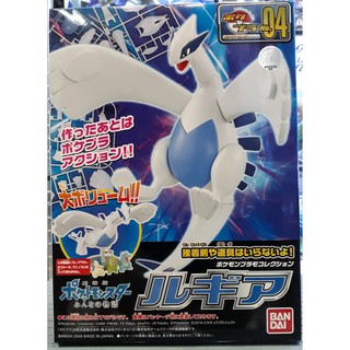 Pokemon Plastic Model Collection Lugia